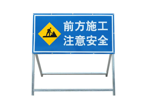 厦门施工警示牌